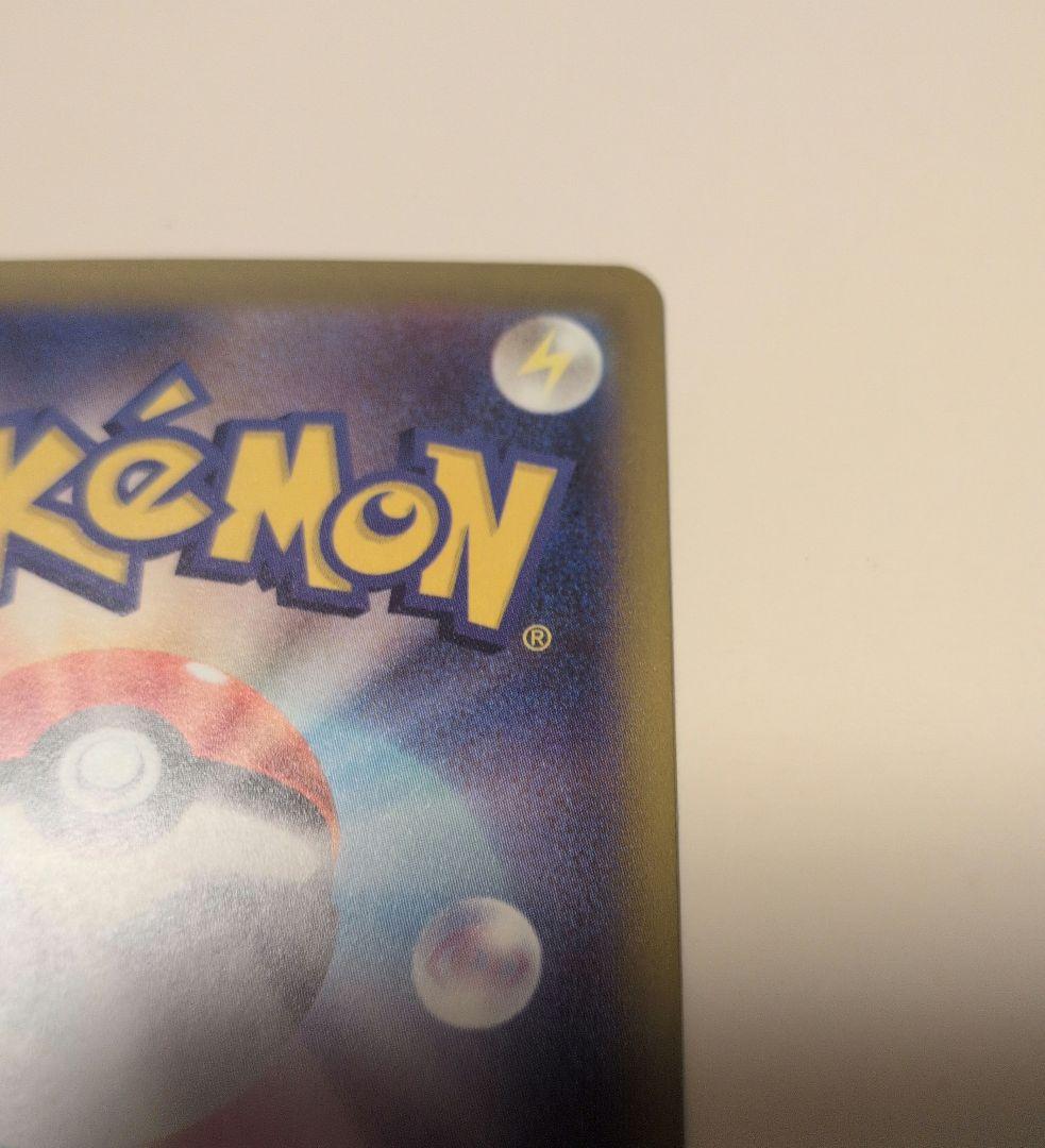 メガゲンガーex　SAR MEGAドリームex ポケモンカード　メガドリーム