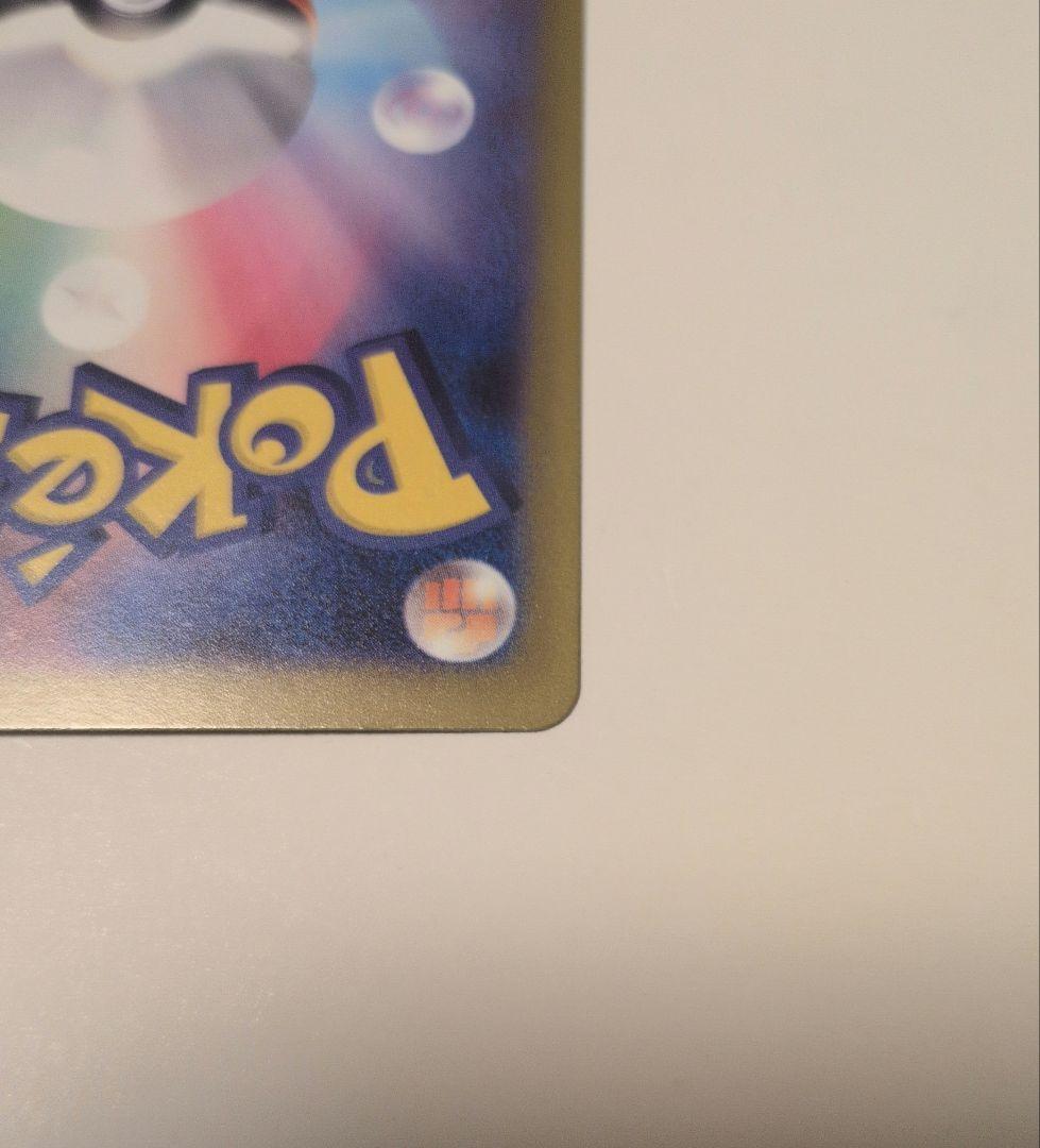 メガゲンガーex　SAR MEGAドリームex ポケモンカード　メガドリーム