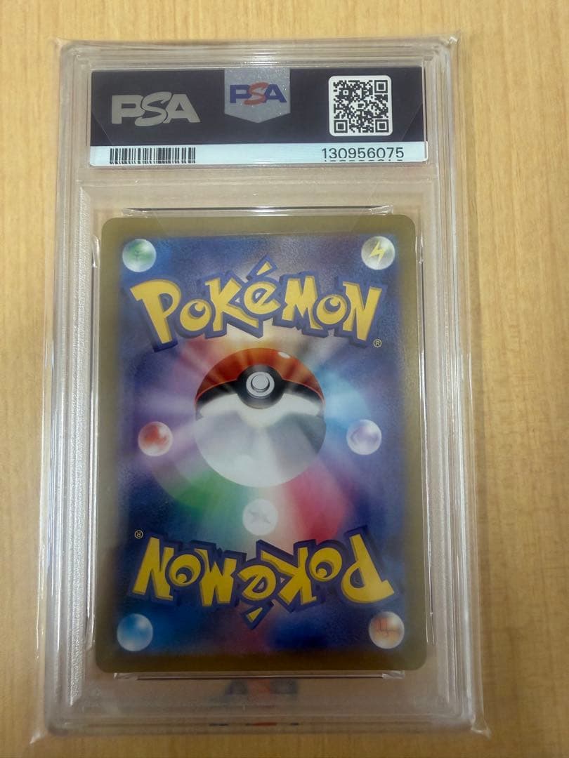 オ*ブ様 PSA10 ポケカ　レアコイル sv8112/106 超電ブレイカー