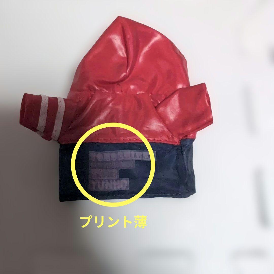 東方神起　ユノ　ダッフィーぬいぐるみバッジ用　コスチューム　未使用　ソロ　日産