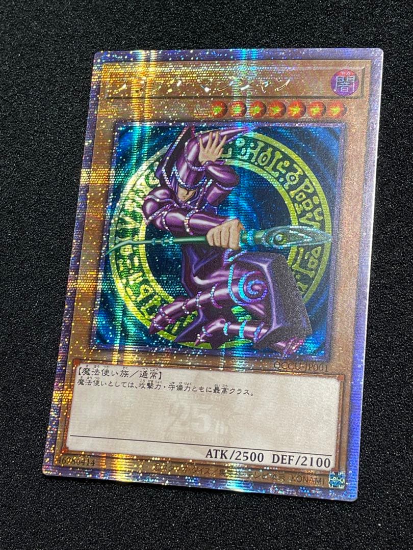 【アジア版】ブラックマジシャン 25th クオシク　QCCU