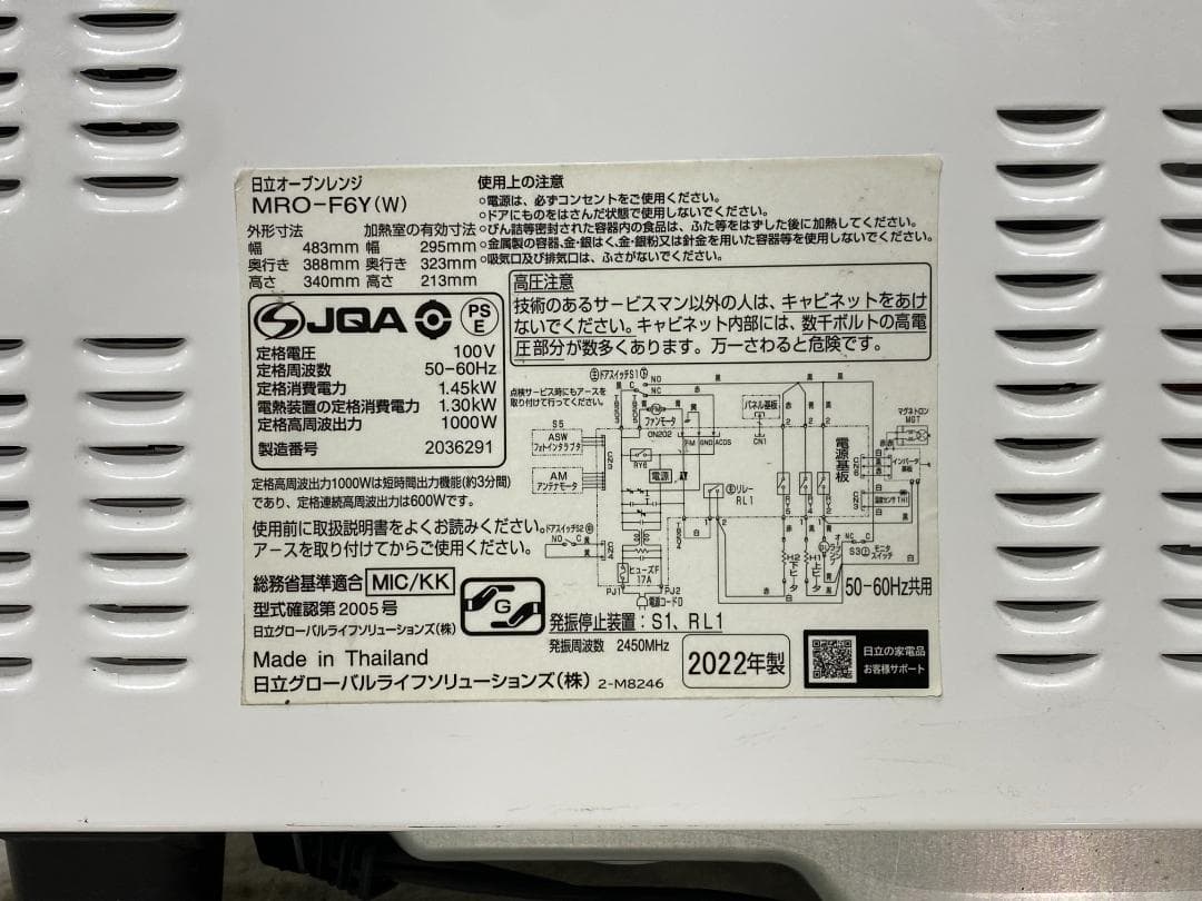 HITACHI 日立ーブンレンジMRO-F6Y (W) 2022年製