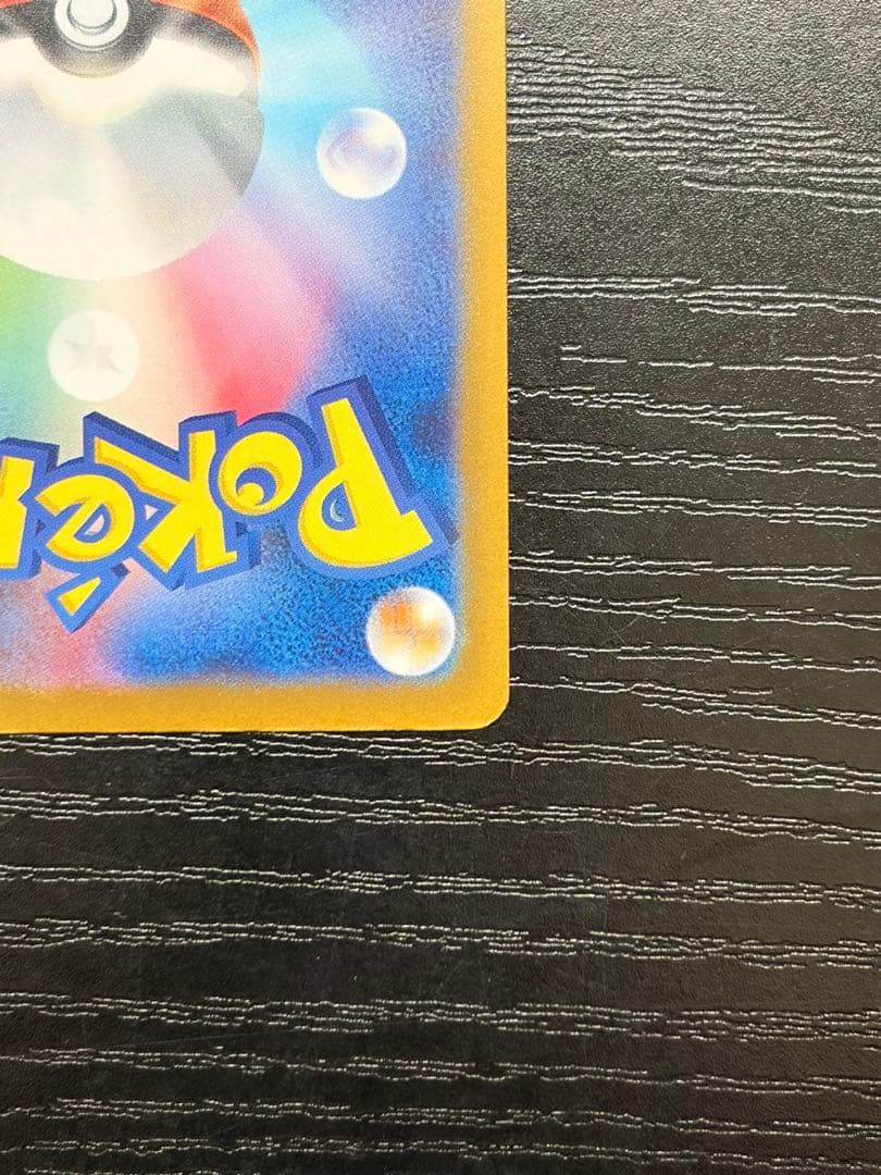 売りきりセール　ポケモンカード　MEGAドリームex ピカチュウ ex SAR