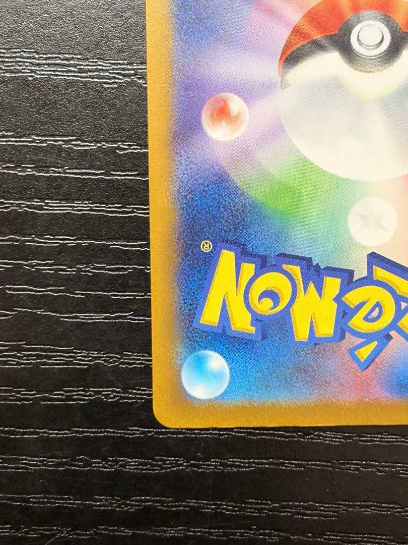 売りきりセール　ポケモンカード　MEGAドリームex ピカチュウ ex SAR