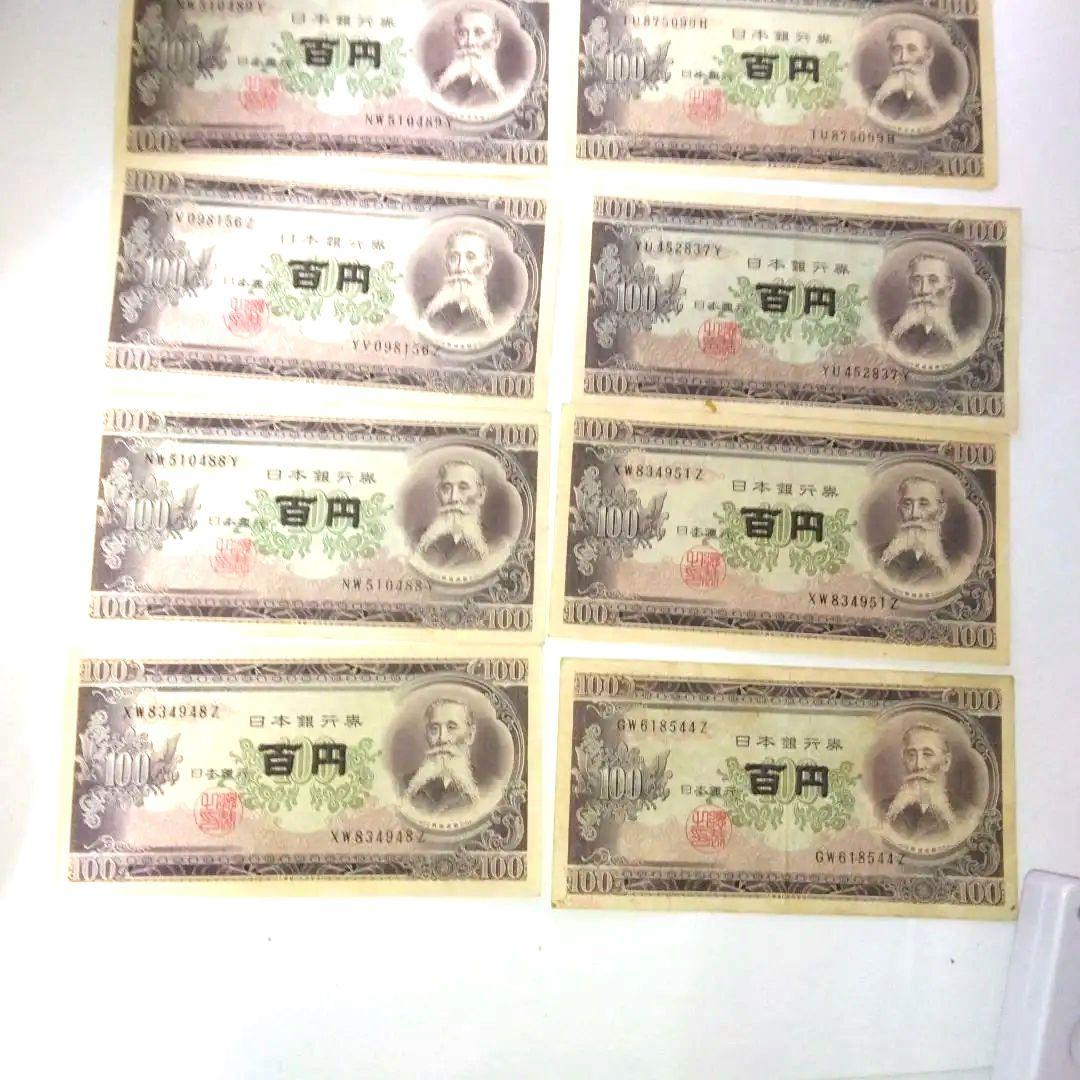 日本 100円札 21枚セット