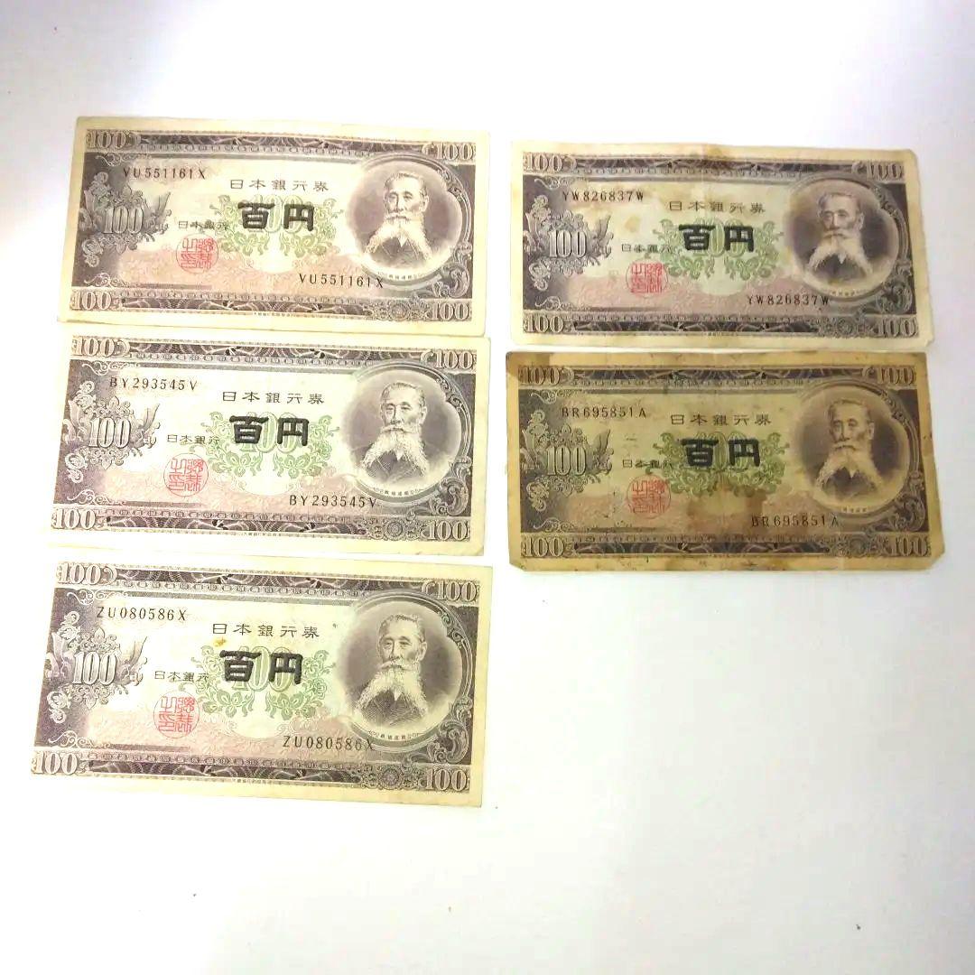 日本 100円札 21枚セット