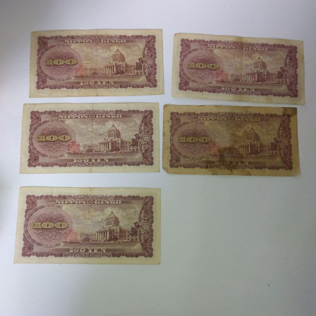 日本 100円札 21枚セット