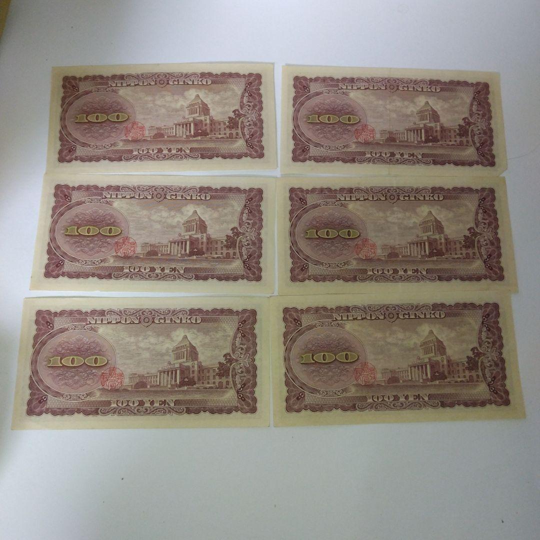 日本 100円札 21枚セット
