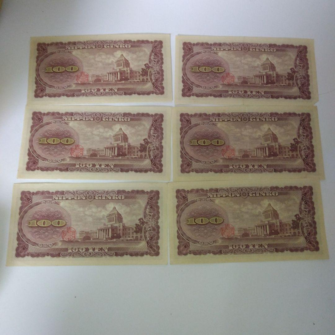 日本 100円札 21枚セット