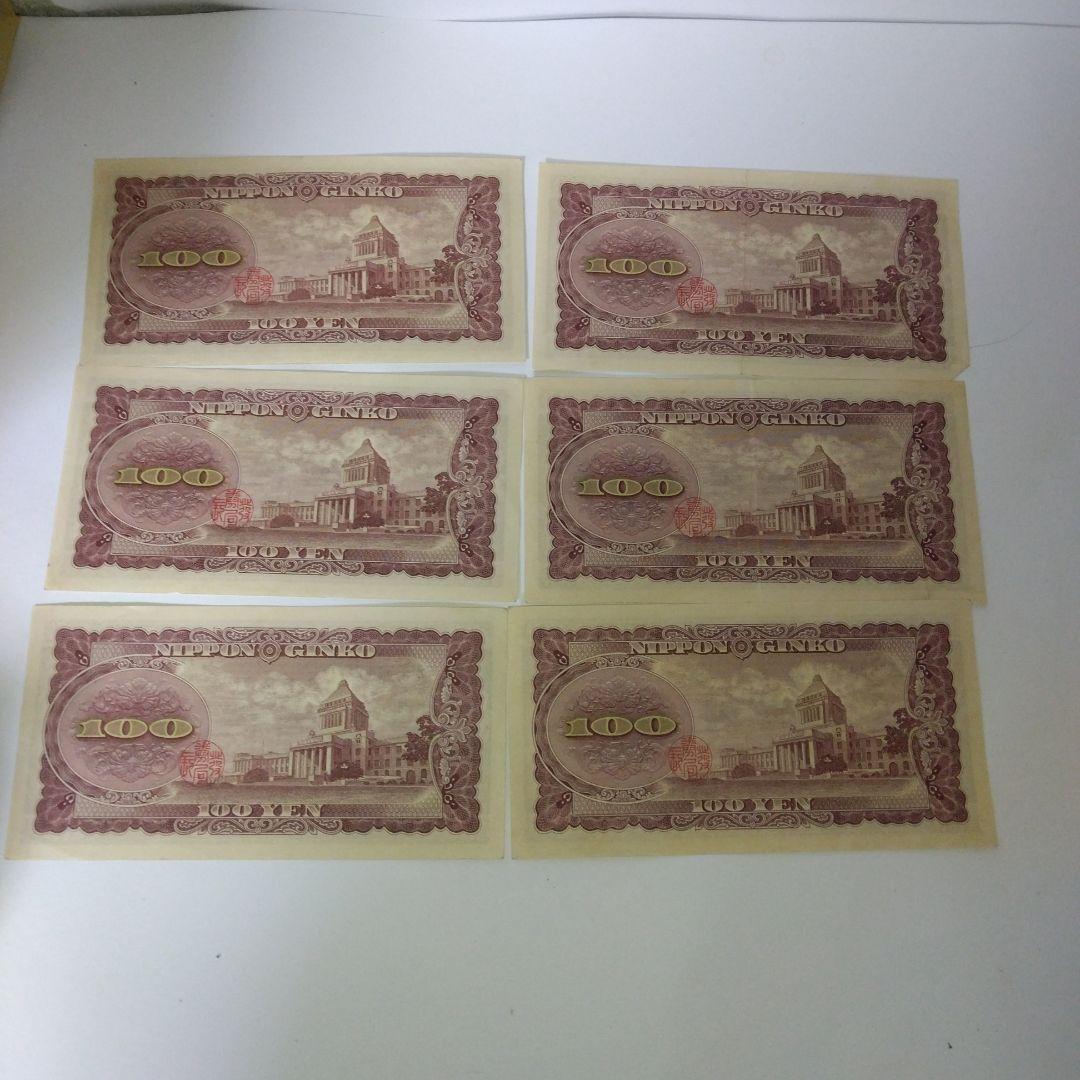 日本 100円札 21枚セット
