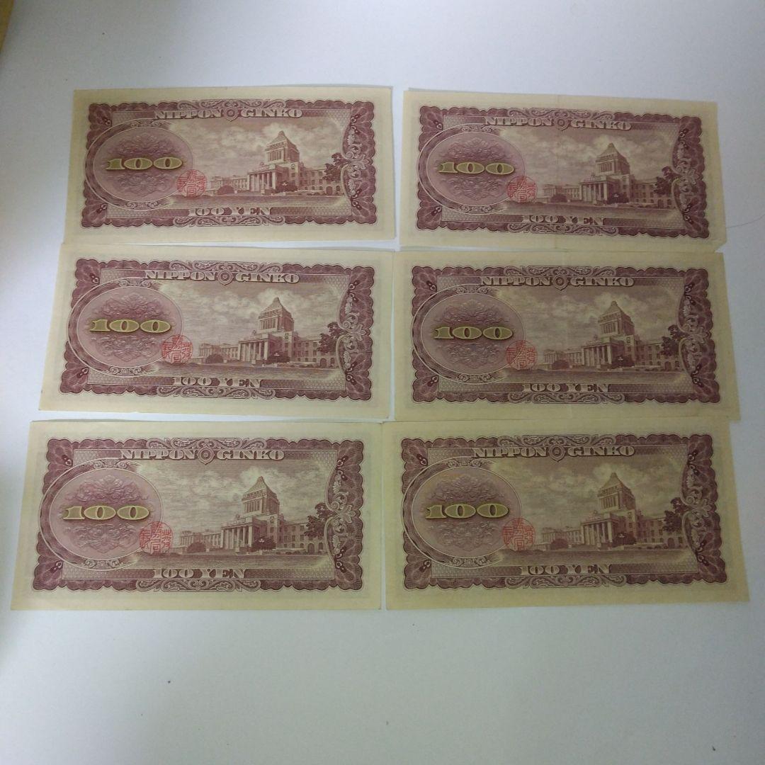 日本 100円札 21枚セット