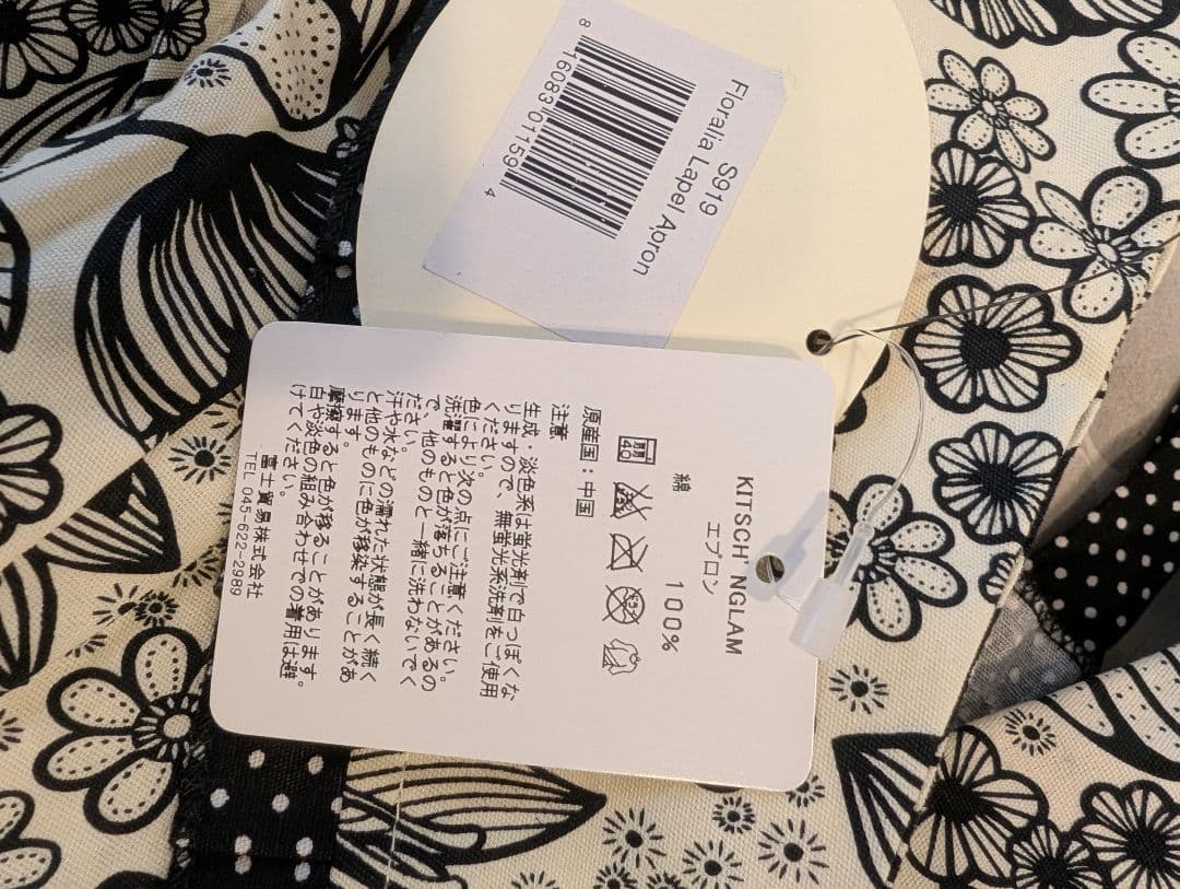 Kitsch'n Glam 柄エプロン綿100%