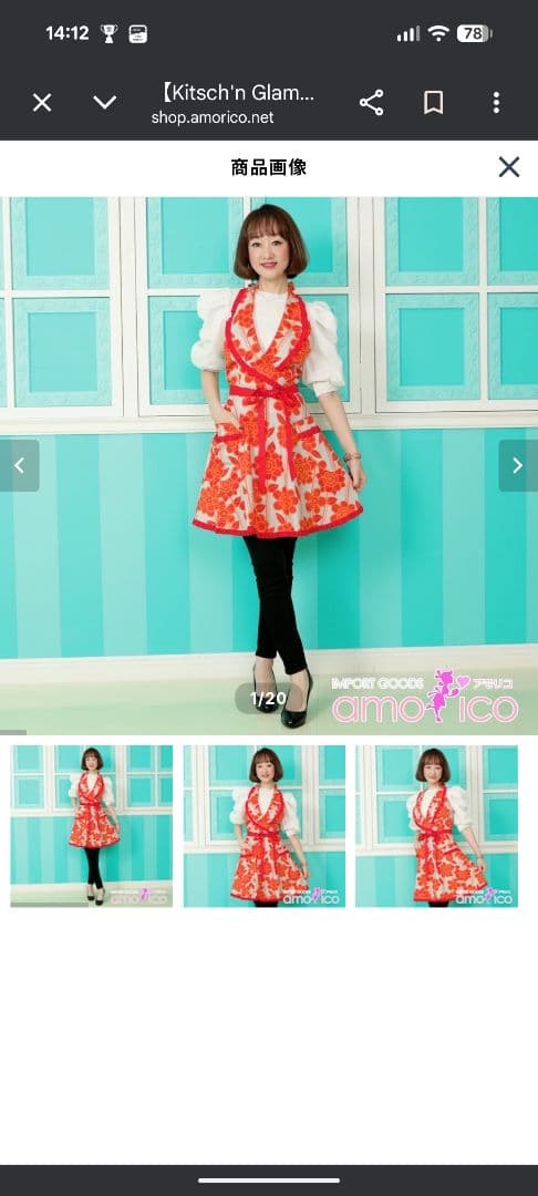 Kitsch'n Glam 柄エプロン綿100%