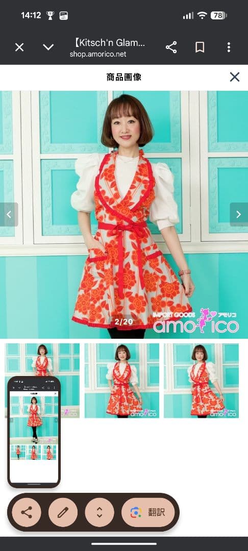 Kitsch'n Glam 柄エプロン綿100%