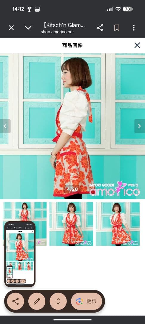 Kitsch'n Glam 柄エプロン綿100%