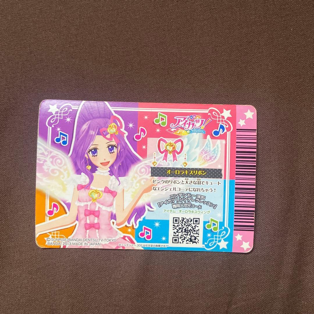 アイカツカード 星宮いちご オーロラキスカードセット