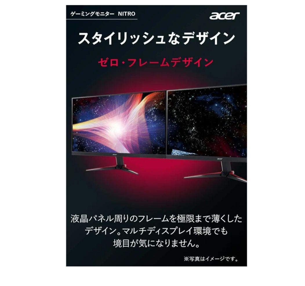 Acer ゲーミングモニター Nitro VG240　 23.8インチ