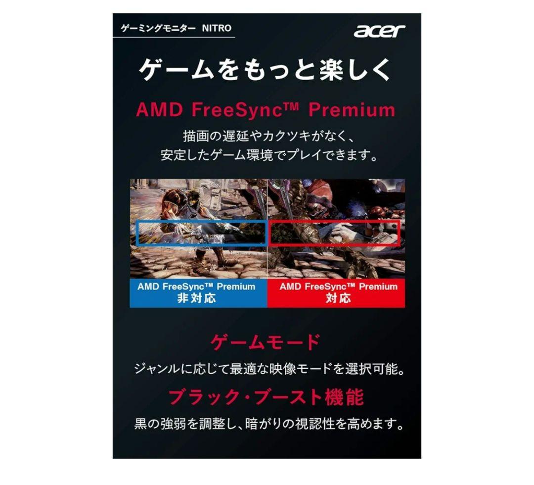 Acer ゲーミングモニター Nitro VG240　 23.8インチ