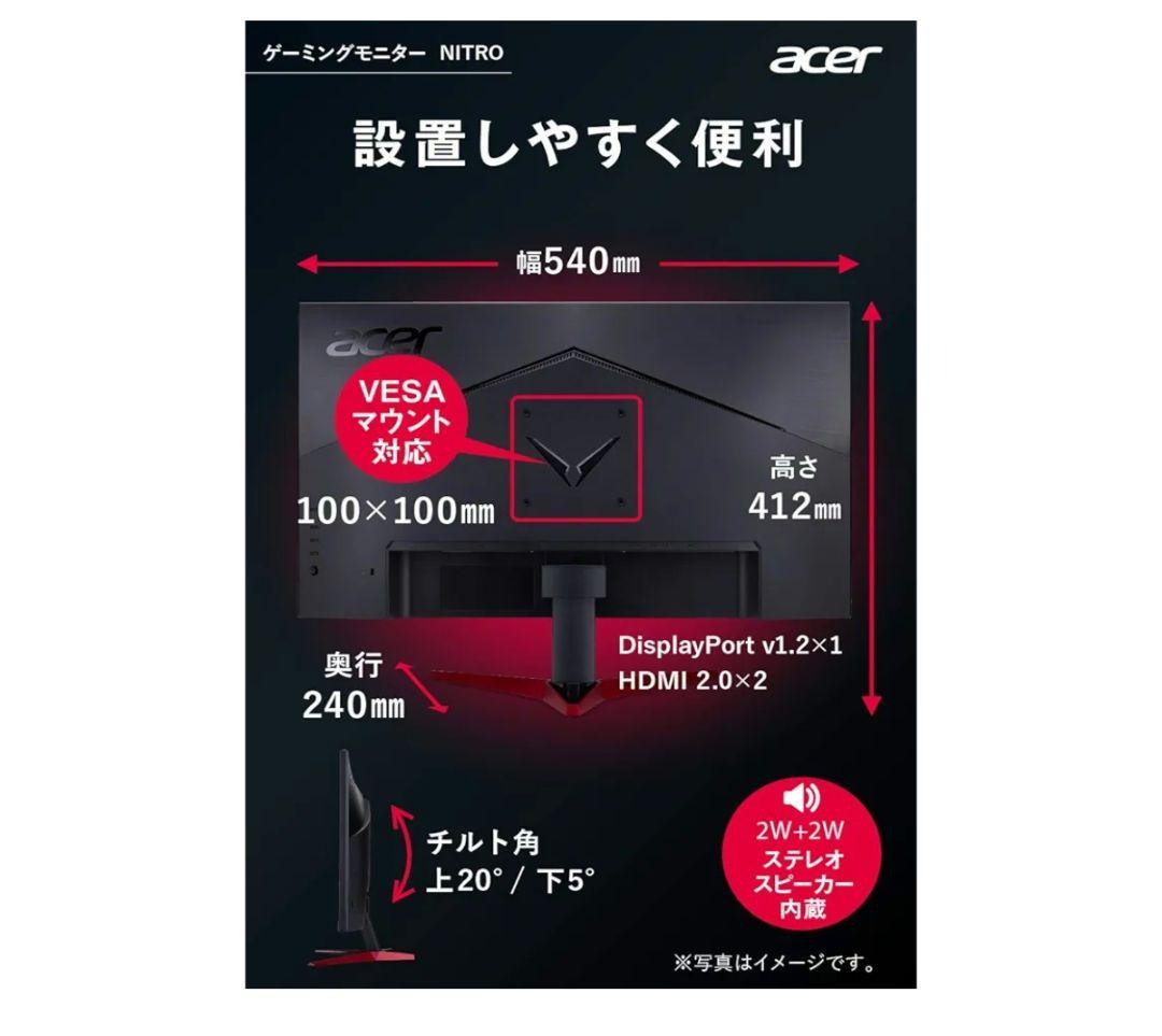 Acer ゲーミングモニター Nitro VG240　 23.8インチ