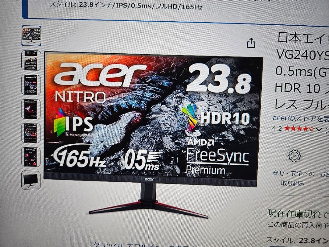 Acer ゲーミングモニター Nitro VG240　 23.8インチ