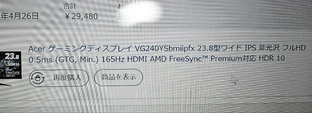 Acer ゲーミングモニター Nitro VG240　 23.8インチ