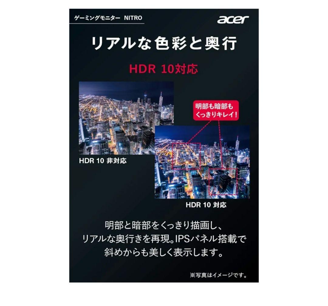 Acer ゲーミングモニター Nitro VG240　 23.8インチ