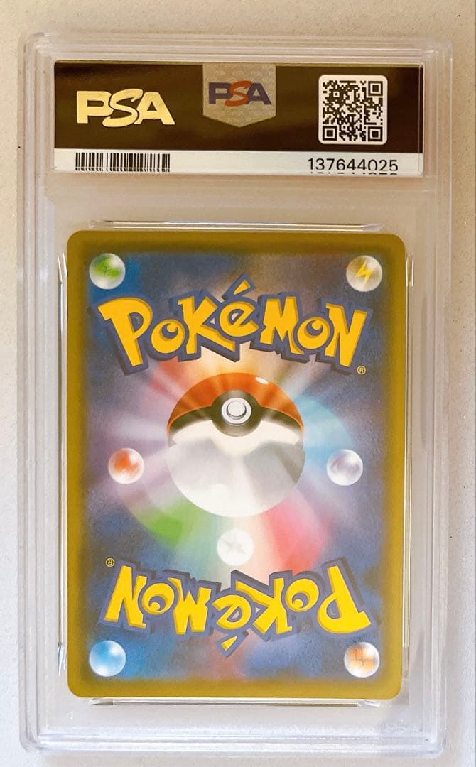 17) PSA10 アーゴヨン&アクジキングgx SR