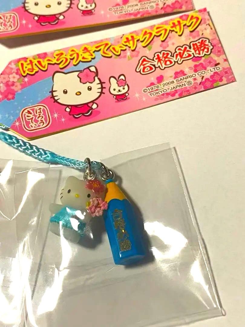 ハローキティ はいろうきてぃ　サクラサク　合格必勝 根付け
