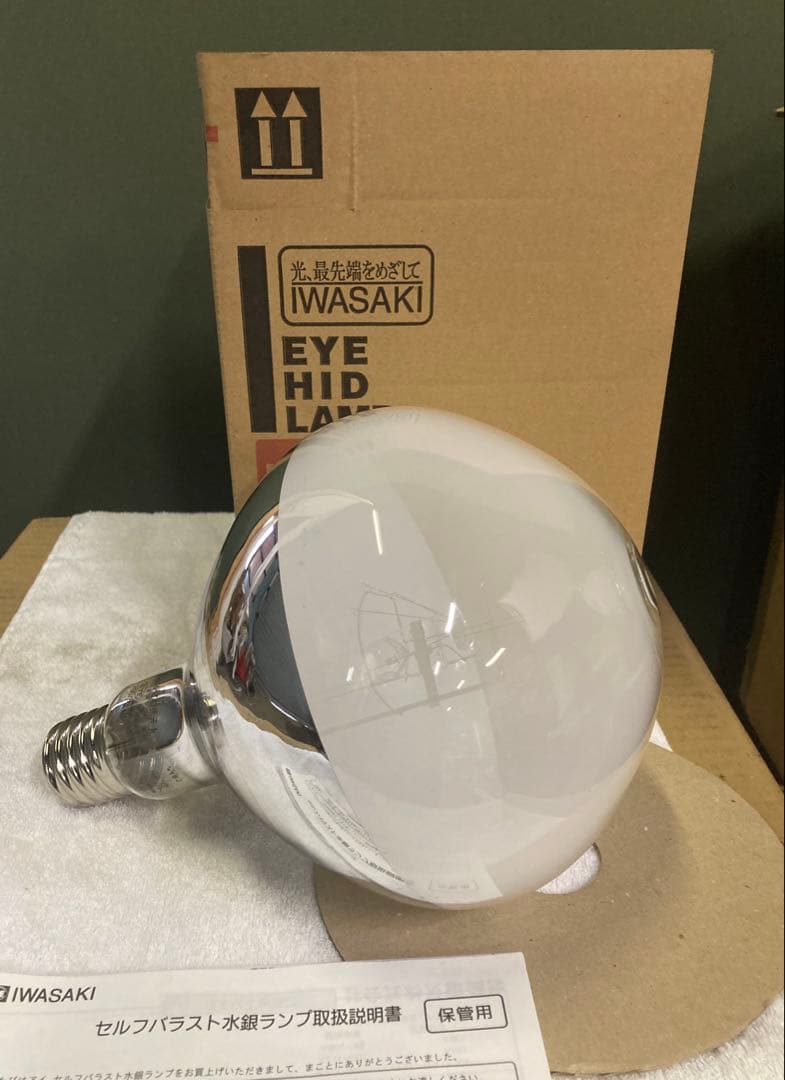 岩崎電気 アイ セルフバラスト水銀ランプ BHRF200/220V 500WH