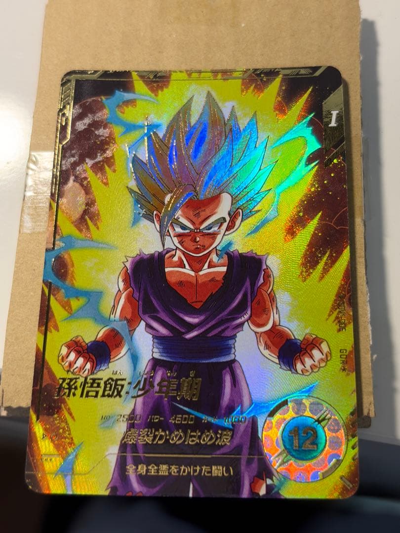 ドラゴンボールスーパーダイバーズ　SDV1-005 孫悟飯：少年期 パラレル