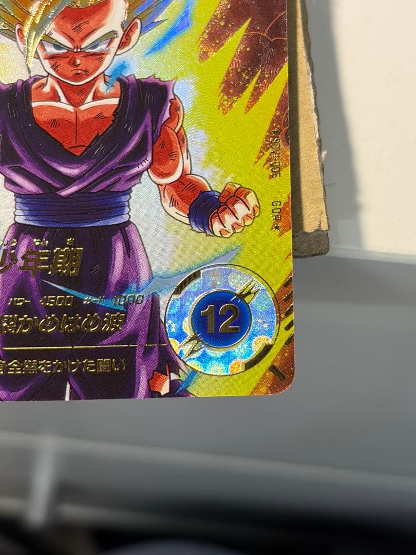 ドラゴンボールスーパーダイバーズ　SDV1-005 孫悟飯：少年期 パラレル