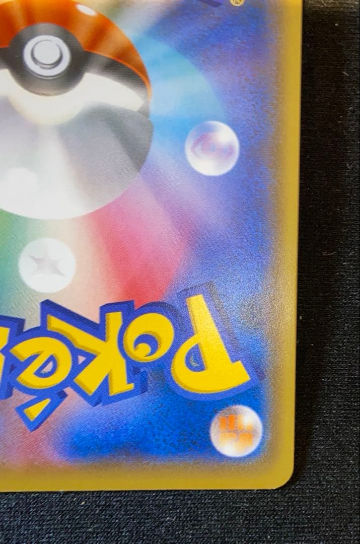 ポケモンカード　ピカチュウ　長場雄　YU NAGABA　プロモ