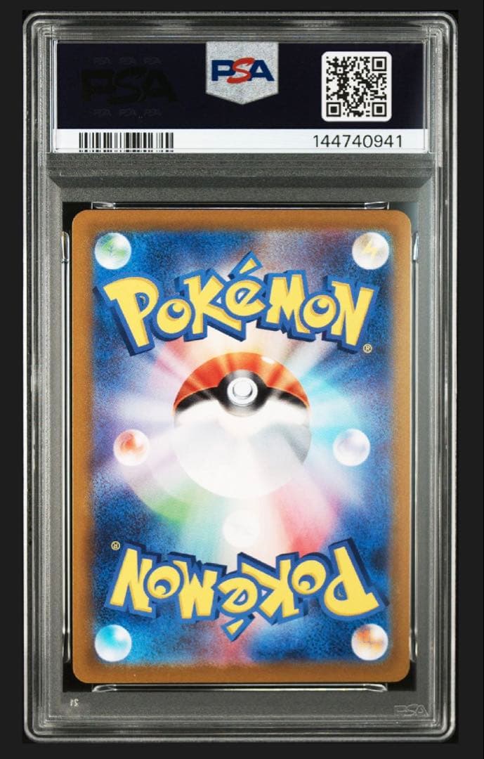 PSA10 スタートデッキ100 コロコロコミック ピカチュウV