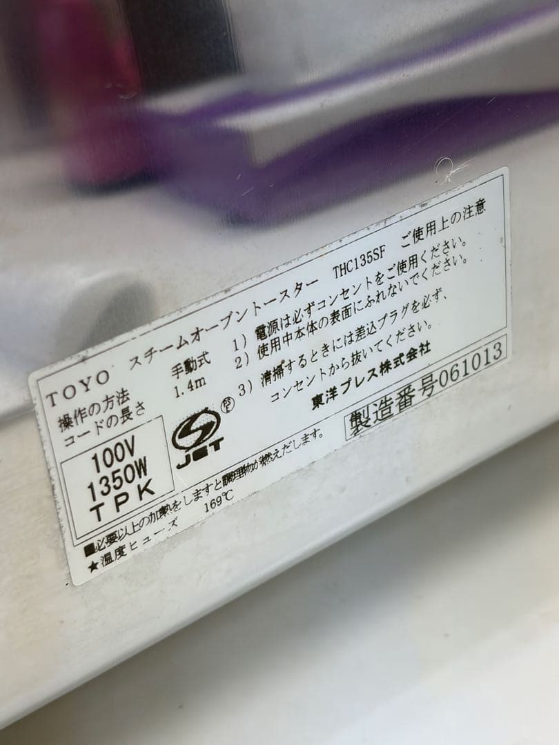 TOYO スチームオーブントースター THC135SF 現状品