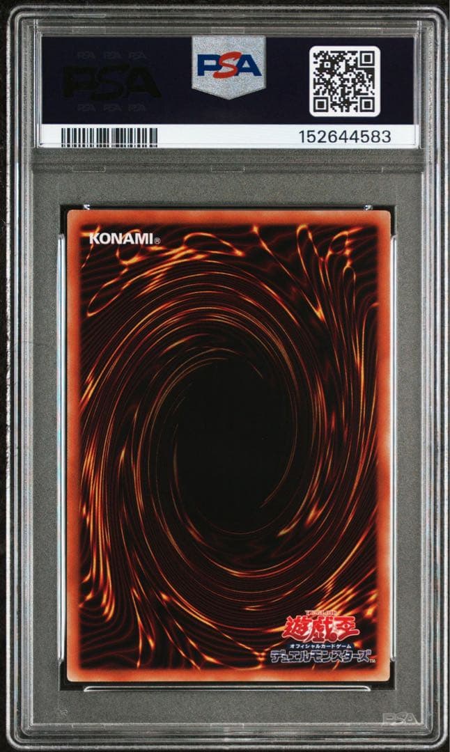 【PSA9】究極竜騎士　プリズマティックシークレットレア　BACH-JPS01