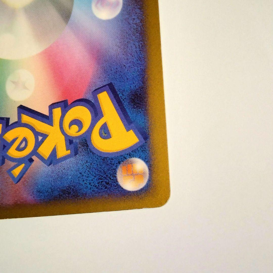 ピカチュウ ギフトボックス Pt 004/015　ピカチュウ映画記念