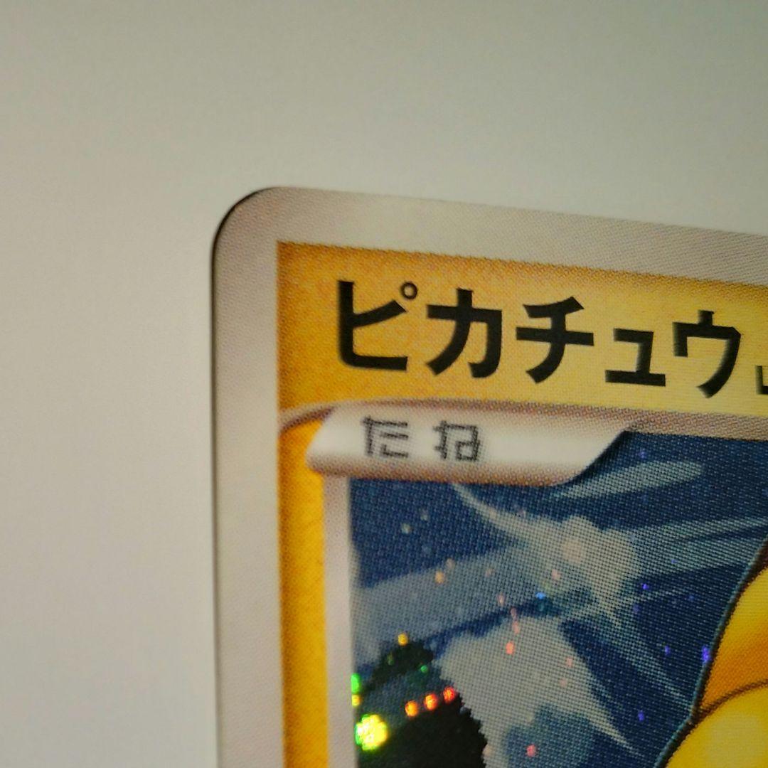 ピカチュウ ギフトボックス Pt 004/015　ピカチュウ映画記念