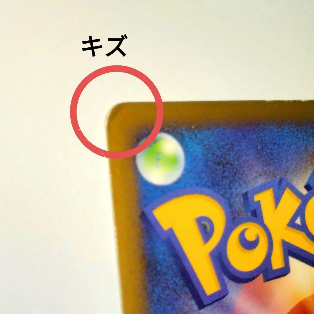 ピカチュウ ギフトボックス Pt 004/015　ピカチュウ映画記念