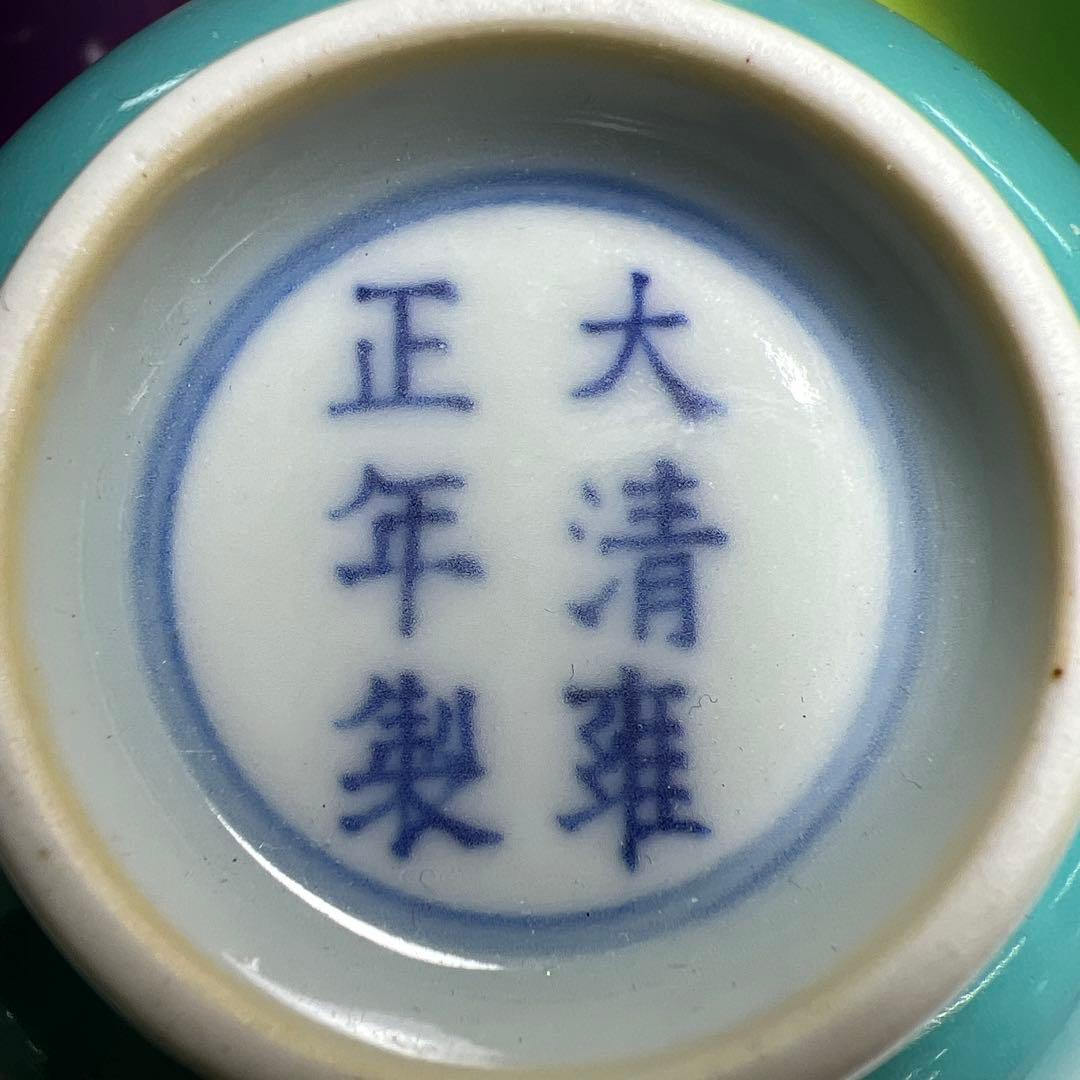 中国美術　大清雍正年製　十錦手煎茶碗4客　口径約8㎝　東Y8-0403②タサオサ