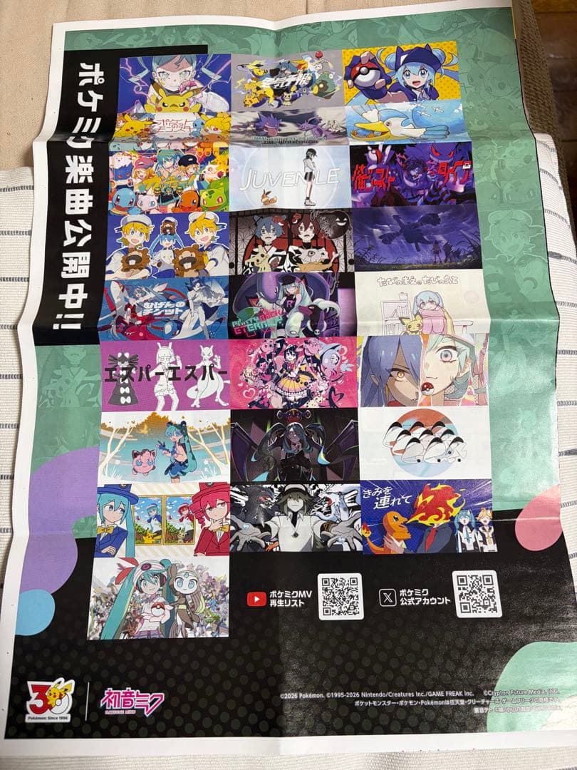 【タブロイド付き！】初音ミク ポケモン カード