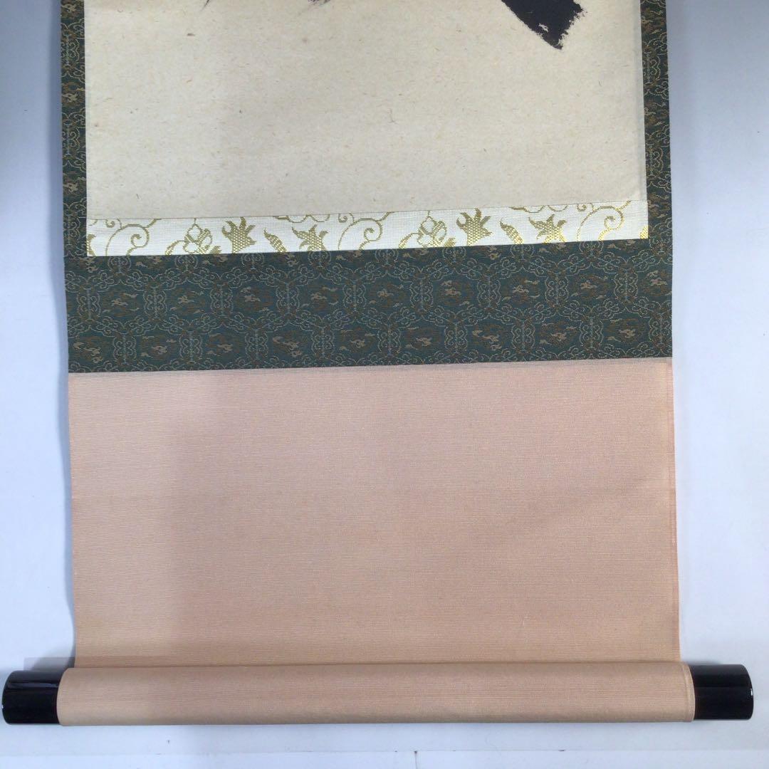 Ｂ８６８　掛軸　大徳寺　西垣大道　『閑坐聴松風』　共箱　『真作』　肉筆　一行書