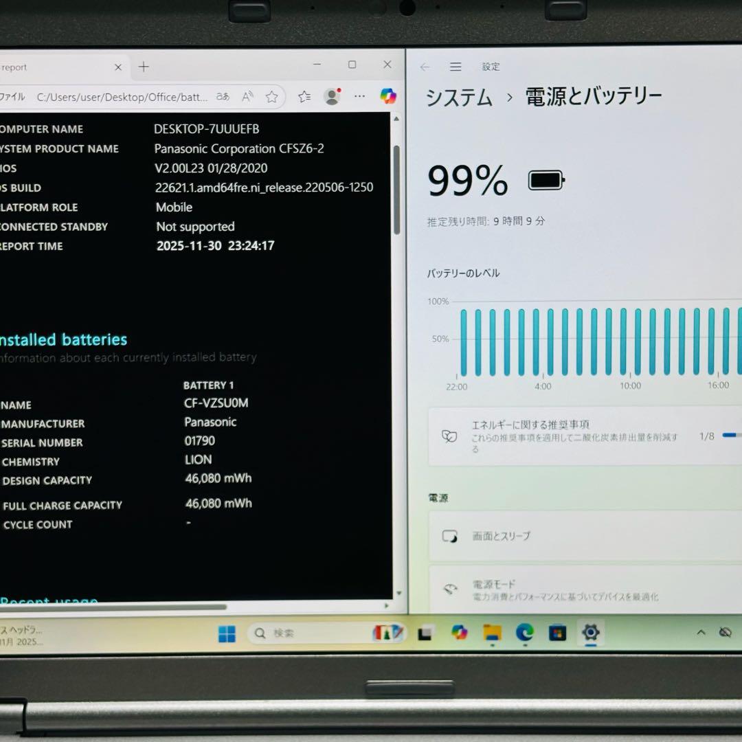 レッツノート PC Windows11 SSD DVD オフィス付き P-120