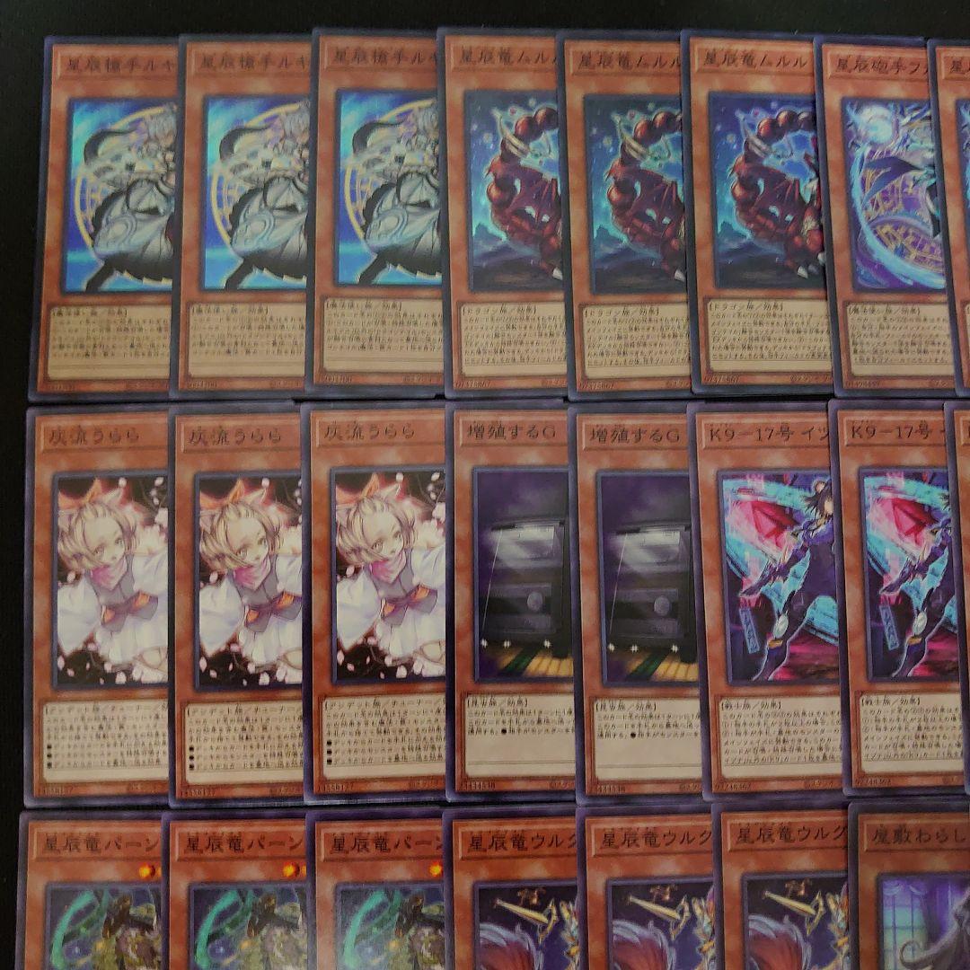 遊戯王OCG　ドラゴンテイル　本格構築済みデッキパーツ　大会構築　k9 Ｋ9