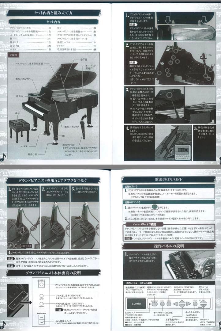 【セガトイズ グランドピアニスト】YAMAHA ヤマハ　ピアノ　生演奏　オモチャ