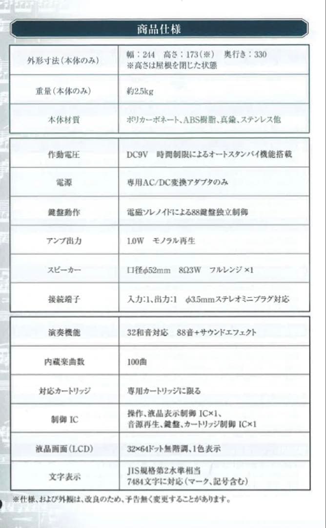【セガトイズ グランドピアニスト】YAMAHA ヤマハ　ピアノ　生演奏　オモチャ