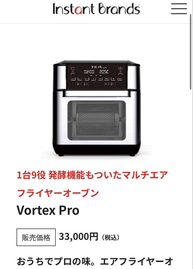 【美品】Instant Vortex Pro BB 9 in 1