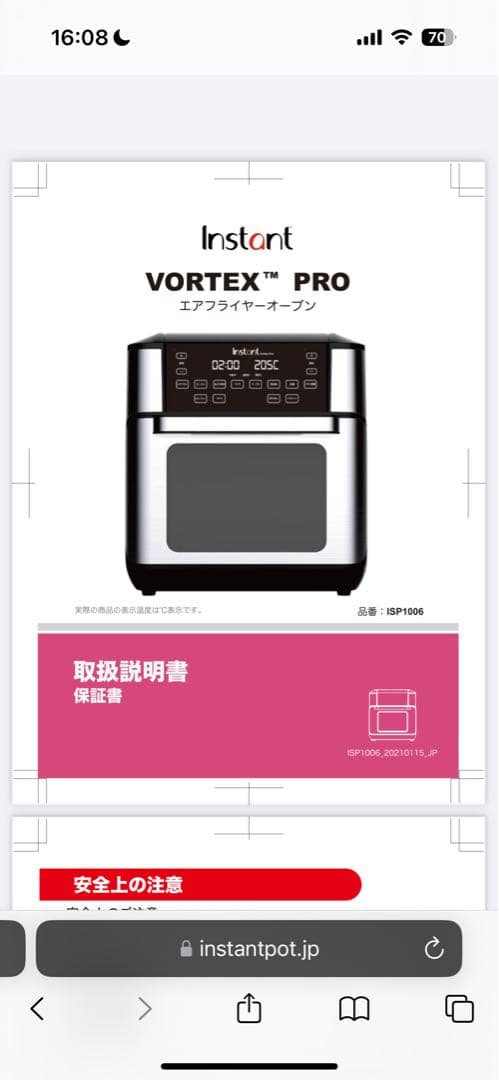 【美品】Instant Vortex Pro BB 9 in 1