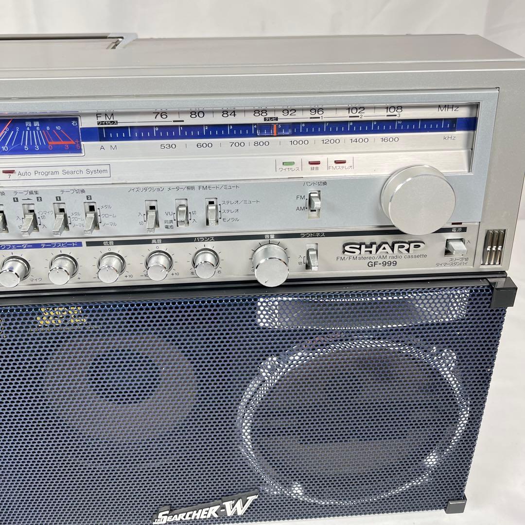 動作品 SHARP GF-999 昭和レトロ大型ラジカセ