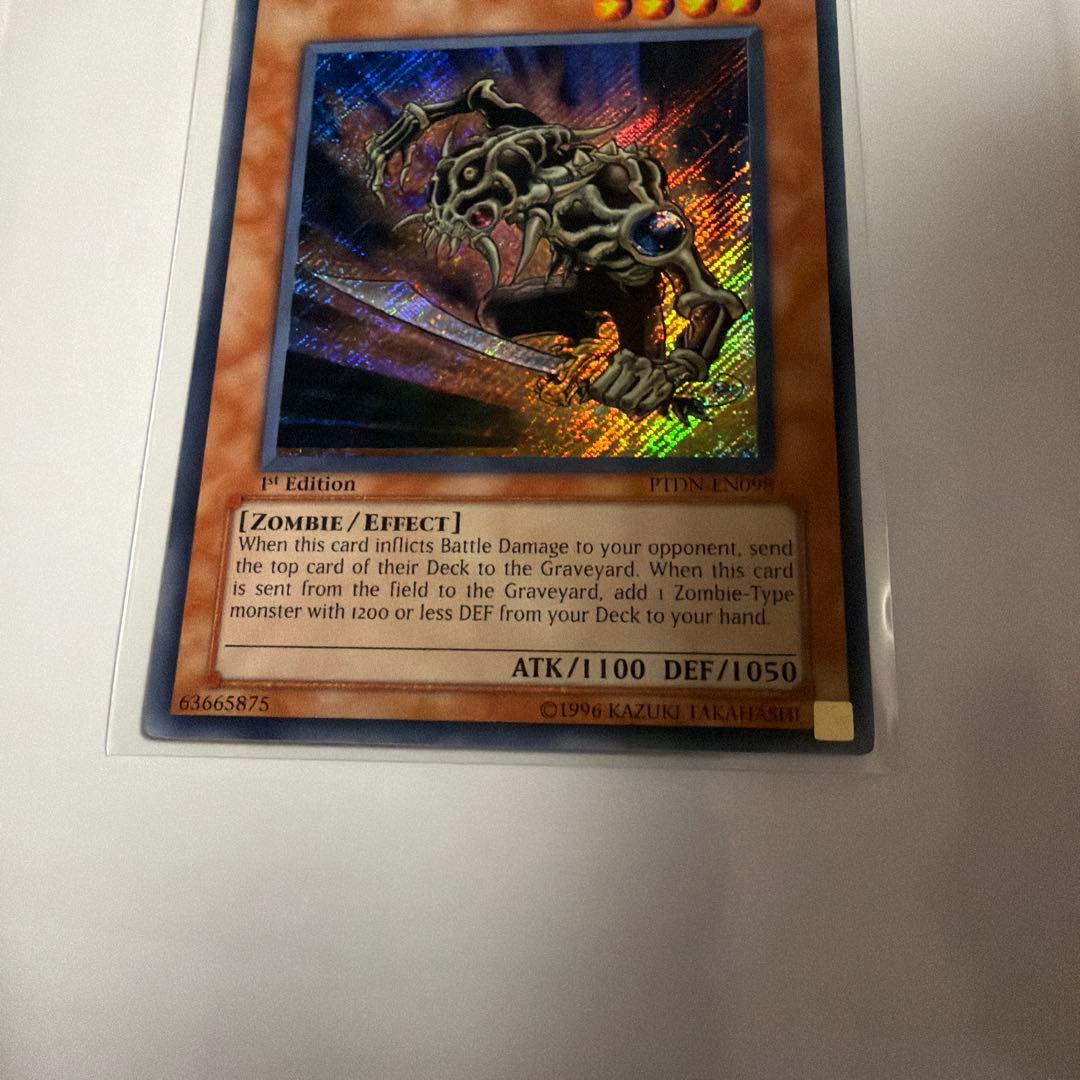 遊戯王 ゴブリンゾンビ 英語版 シークレットレア 1st PTDN-EN098
