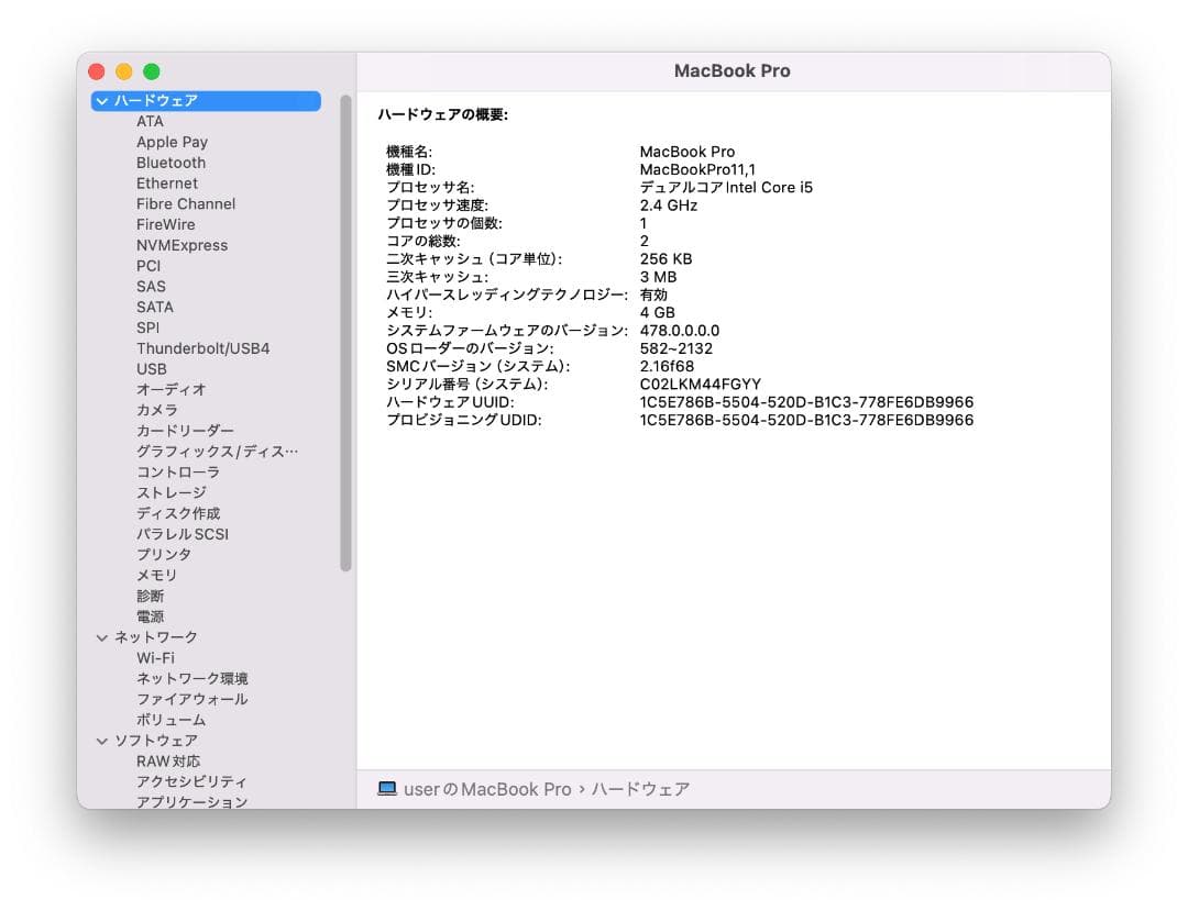 MacBook本体 MacBookPro/ Sequoia / Windows11/AdobeCS2